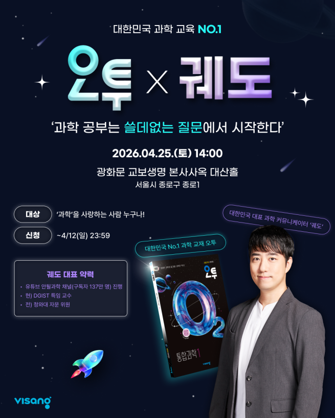 (사진제공=비상교육)