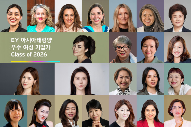 (제공=EY한영)