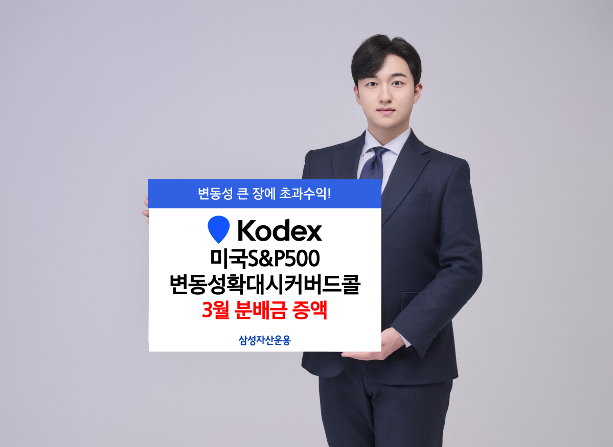 (삼성자산운용)