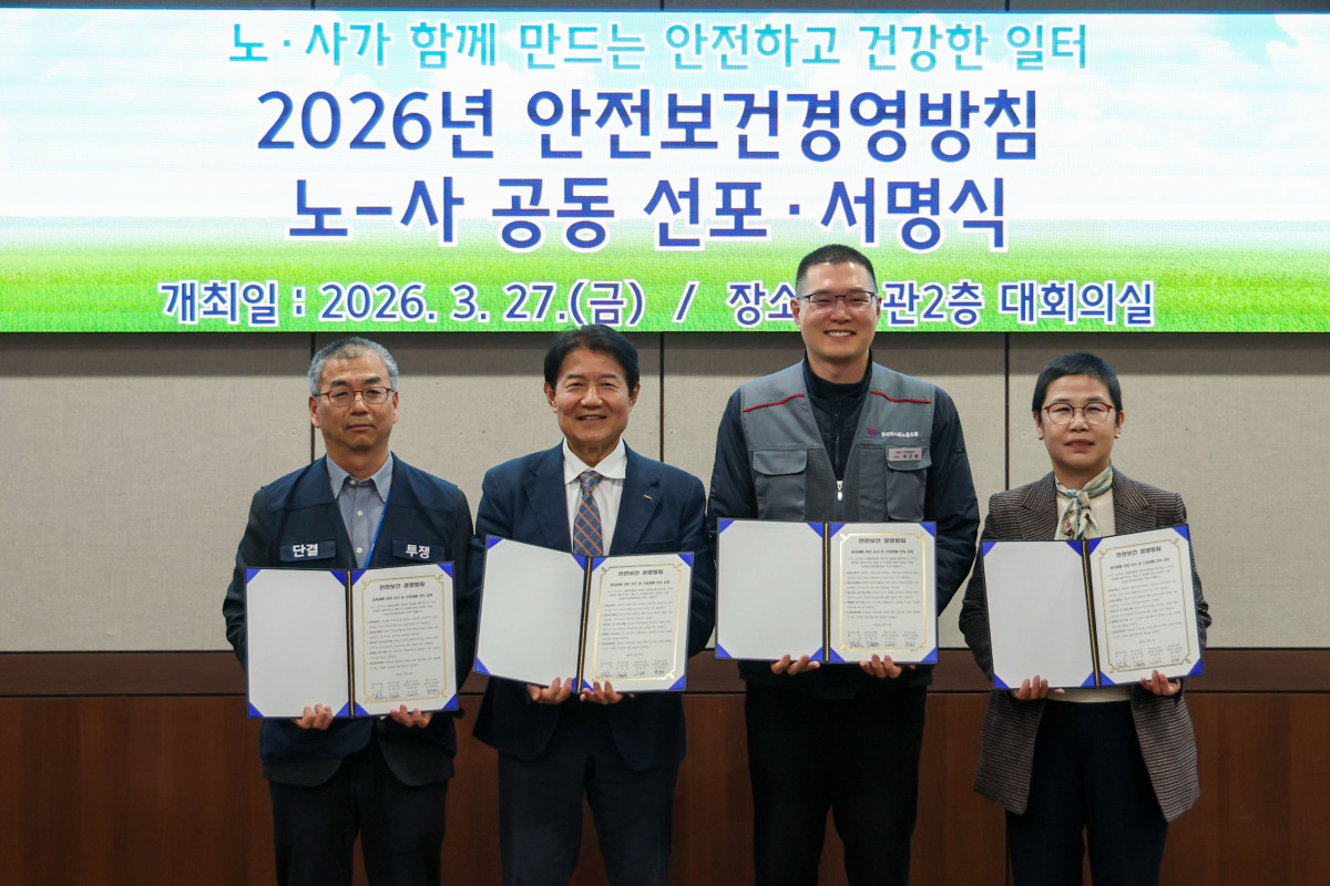 ▲우희종 한국마사회장이 27일 노사 공동으로 ‘안전보건 경영방침 선포 및 서명식’을 열고 기념 촬영을 하고 있다.(왼쪽부터 모규표 전임직 노조위원장, 우 회장, 박근문 일반직 노조위원장, 허연주 경마직 노조위원장) (사진제공=한국마사회)