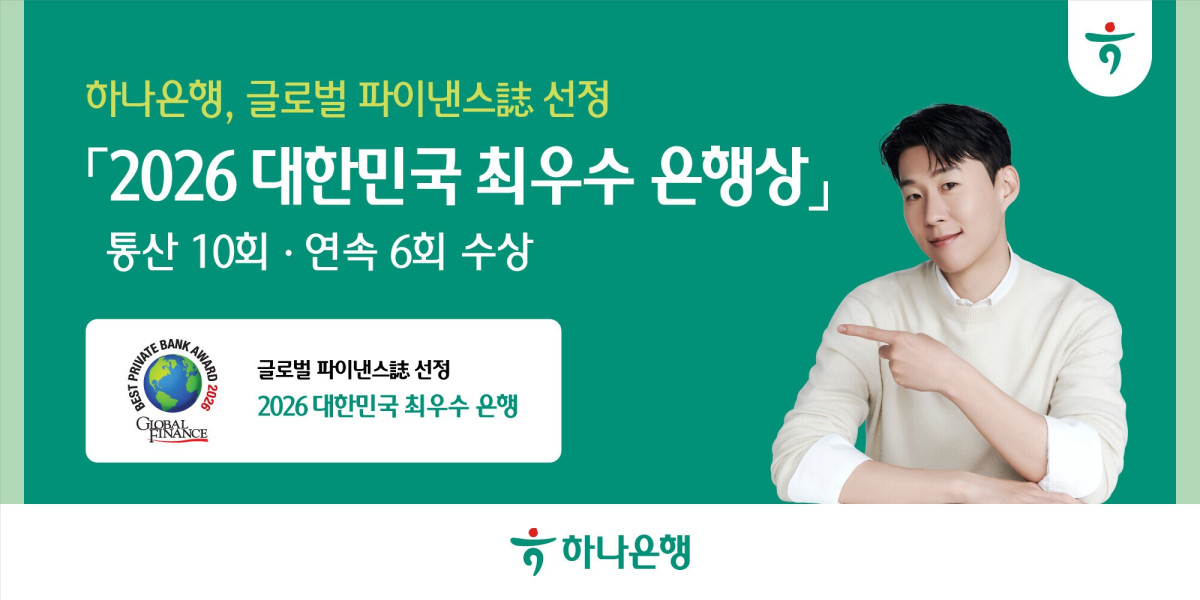 (하나은행)