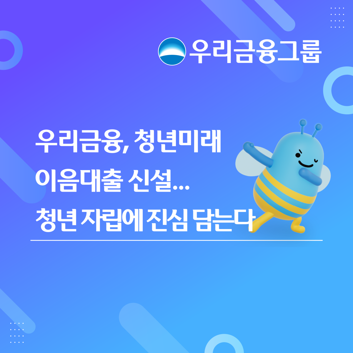 (사진제공=우리금융)