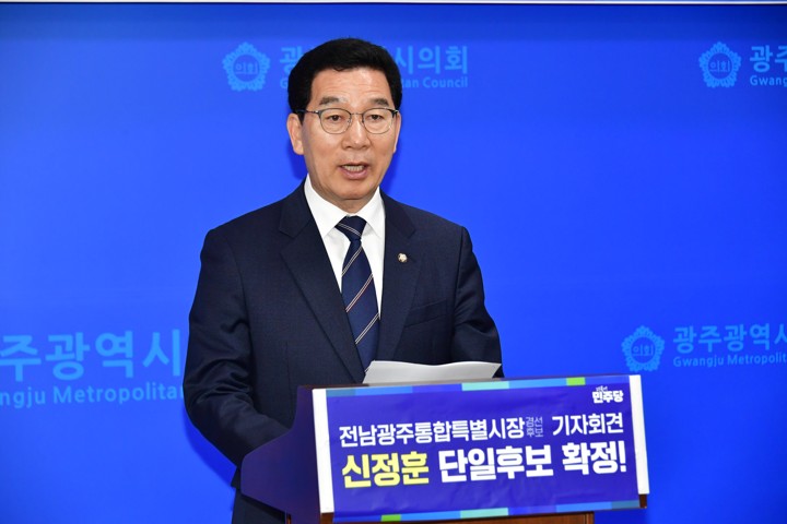 ▲강기정과 단일화한 신정훈 예비후보. (사진제공=연합뉴스)