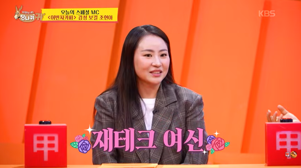 (출처=유튜브 채널 ‘KBS Entertain’ 캡처)