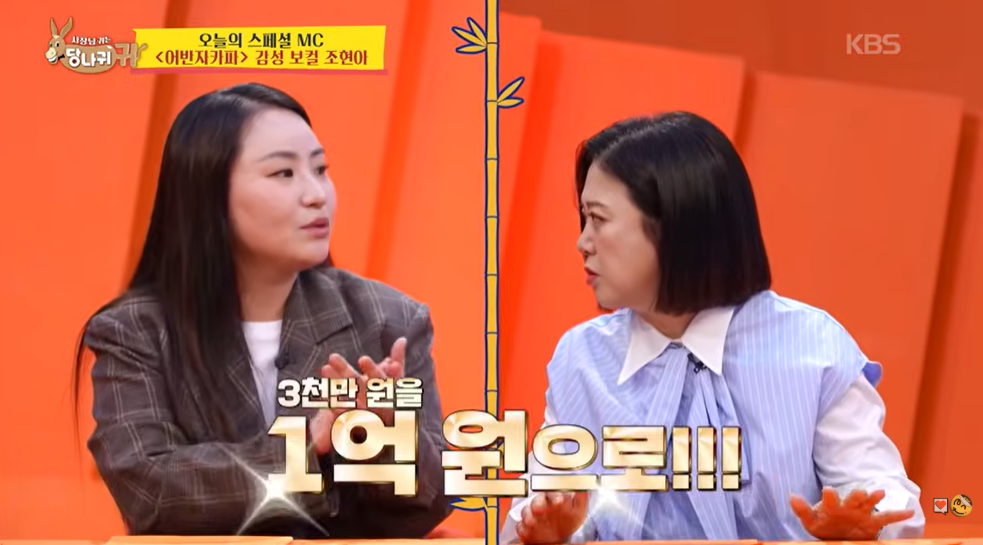 (출처=유튜브 채널 ‘KBS Entertain’ 캡처)