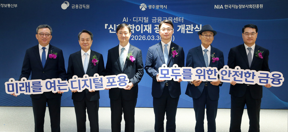 ▲(왼쪽부터) 정상혁 신한은행장, 진옥동 신한금융그룹 회장, 이찬진 금융감독원장, 류제명 과학기술정보통신부 제2차관, 정광영 대한노인회 광주광역시연합회장, 김영문 광주광역시 문화경제부시장이 30일 광주광역시 북구 소재 신한은행 광주금융센터에서 진행된 ‘신한 학이재 광주’ 개관식에서 기념촬영하고 있다. (사진제공=신한은행)
