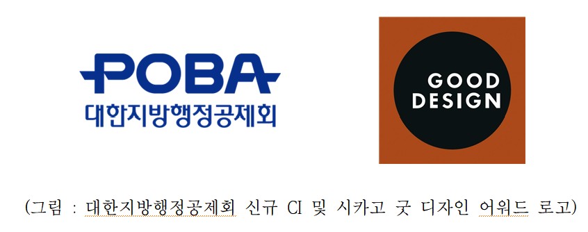 (대한지방행정공제회)
