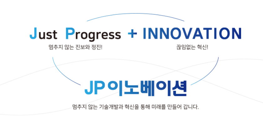 (제이피이노베이션)
