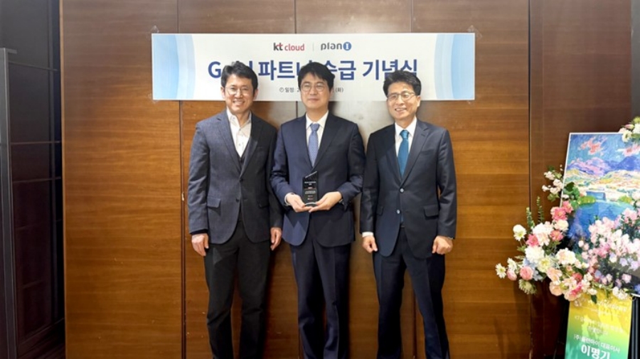 ▲대전 롯데시티호텔에서 플랜아이의 KT Cloud ‘골드 파트너’ 승급 기념식을 진행하고, 양사 관계자가 기념사진을 촬영하고 있다. (플랜아이 제공)