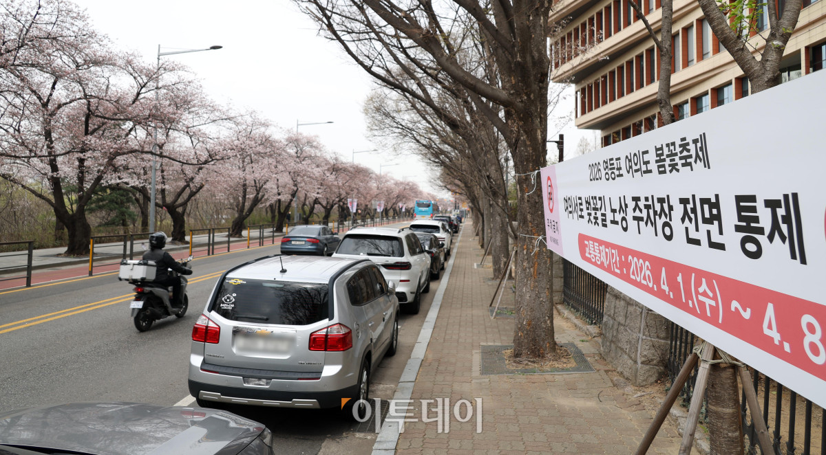 ▲예년보다 따뜻한 날씨가 이어지면서 서울의 벚꽃이 평년보다 열흘가량 일찍 개화한 가운데 30일 서울 영등포구 여의도 윤중로 일대에 벚꽃이 피어 있다. 다음 달 3일부터 7일까지는 이곳에서 여의도 봄꽃축제가 열린다. 고이란 기자 photoeran@