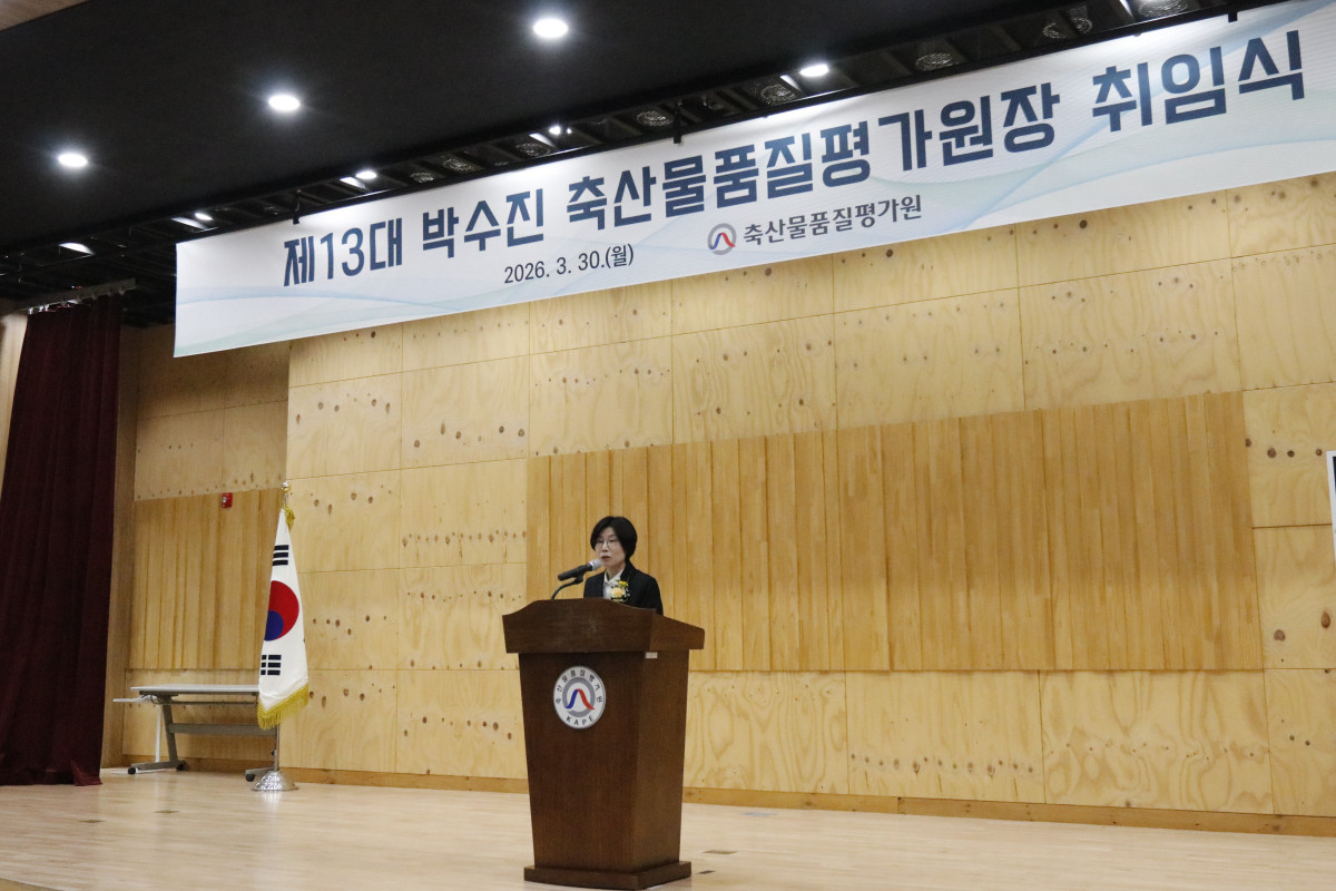 ▲박수진 신임 축산물품질평가원장이 30일 세종시 본원에서 열린 취임식에서 인사말을 하고 있다. (사진제공=축산물품질평가원)