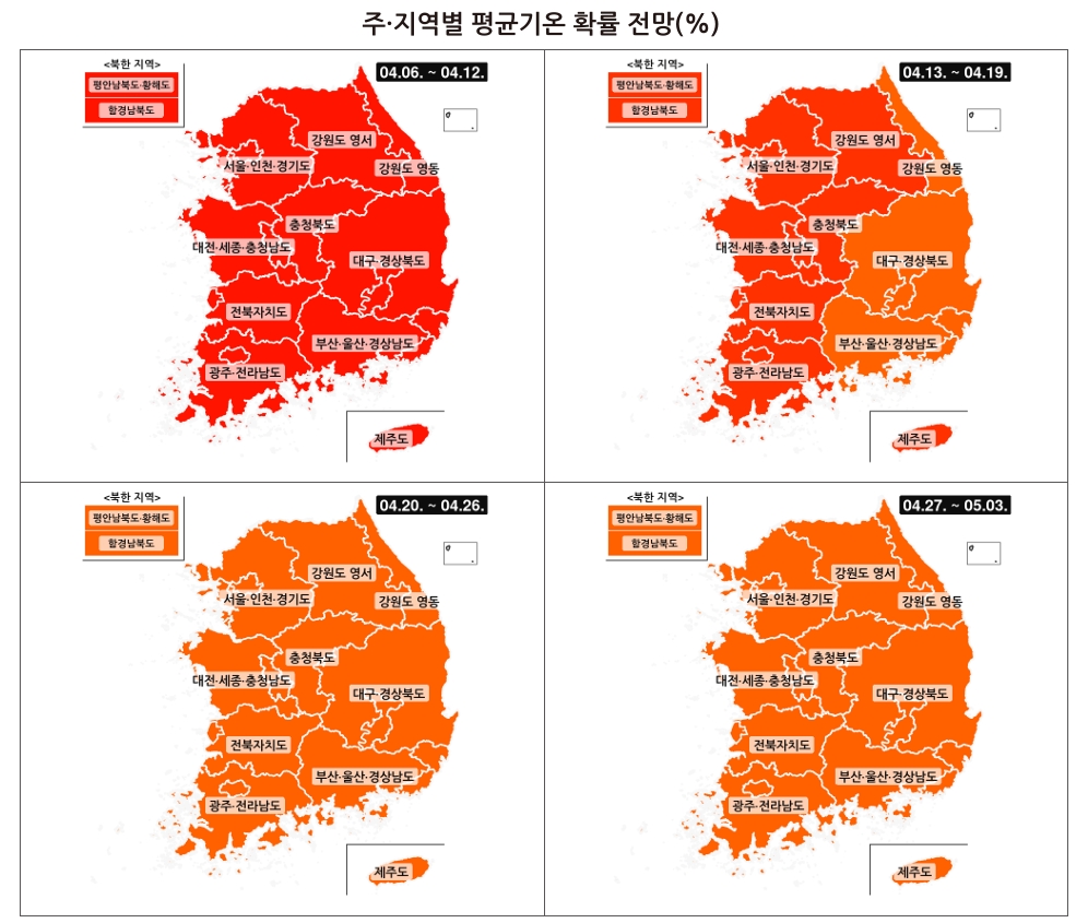 ▲벌써 여름 온다?…두려워지는 4월 날씨 (출처=기상청)