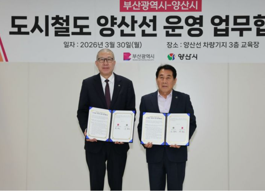 ▲도시철도 양산선 운영업무협약식 좌로부터 박형준 부산시장 -나동연 양산시장 (사진제공=양산시)