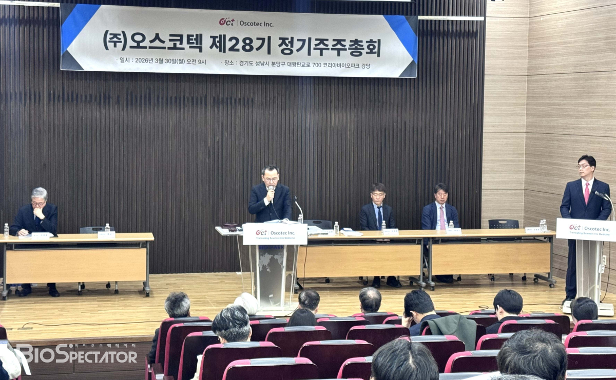 오스코텍, 주총서 이사 5명 선임.."7인 이사회 체제"