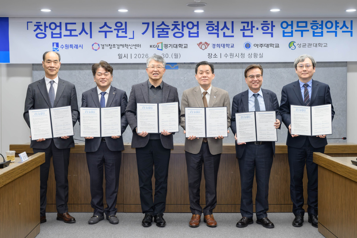 ▲이재준 수원특례시장이 30일 수원시청 상황실에서 경희대 이은열 학무부총장, 경기대 이윤규 총장, 아주대 최기주 총장, 경기창조경제혁신센터 김원경 대표이사, 성균관대 자연과학캠퍼스 권영욱 부총장과 '창업도시 수원 기술창업 혁신 관·학 업무협약'을 체결한 뒤 협약서를 들어 보이고 있다. (수원특례시)
