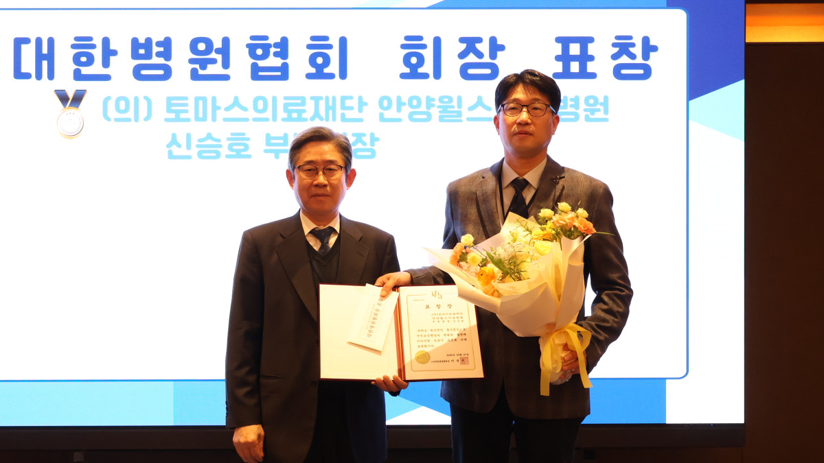 ▲신승호 안양윌스기념병원 부병원장(오른쪽)이 3월 27일 서울 롯데호텔에서 열린 제14차 대한전문병원협회 정기총회에서 노홍인 대한병원협회 상근부회장(왼쪽)으로부터 대한병원협회장 표창을 수상한 뒤 기념 촬영을 하고 있다. (안양 윌스기념병)