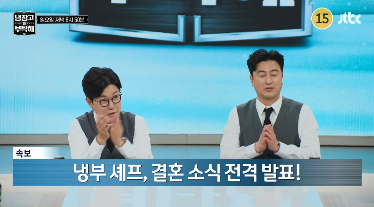 ▲‘냉부해’ 결혼 예고, 주인공은 박은영…박은영 셰프, 의사 예비신랑과 신라호텔서 웨딩 (출처=JTBC '냉장고를 부탁해' 캡처)