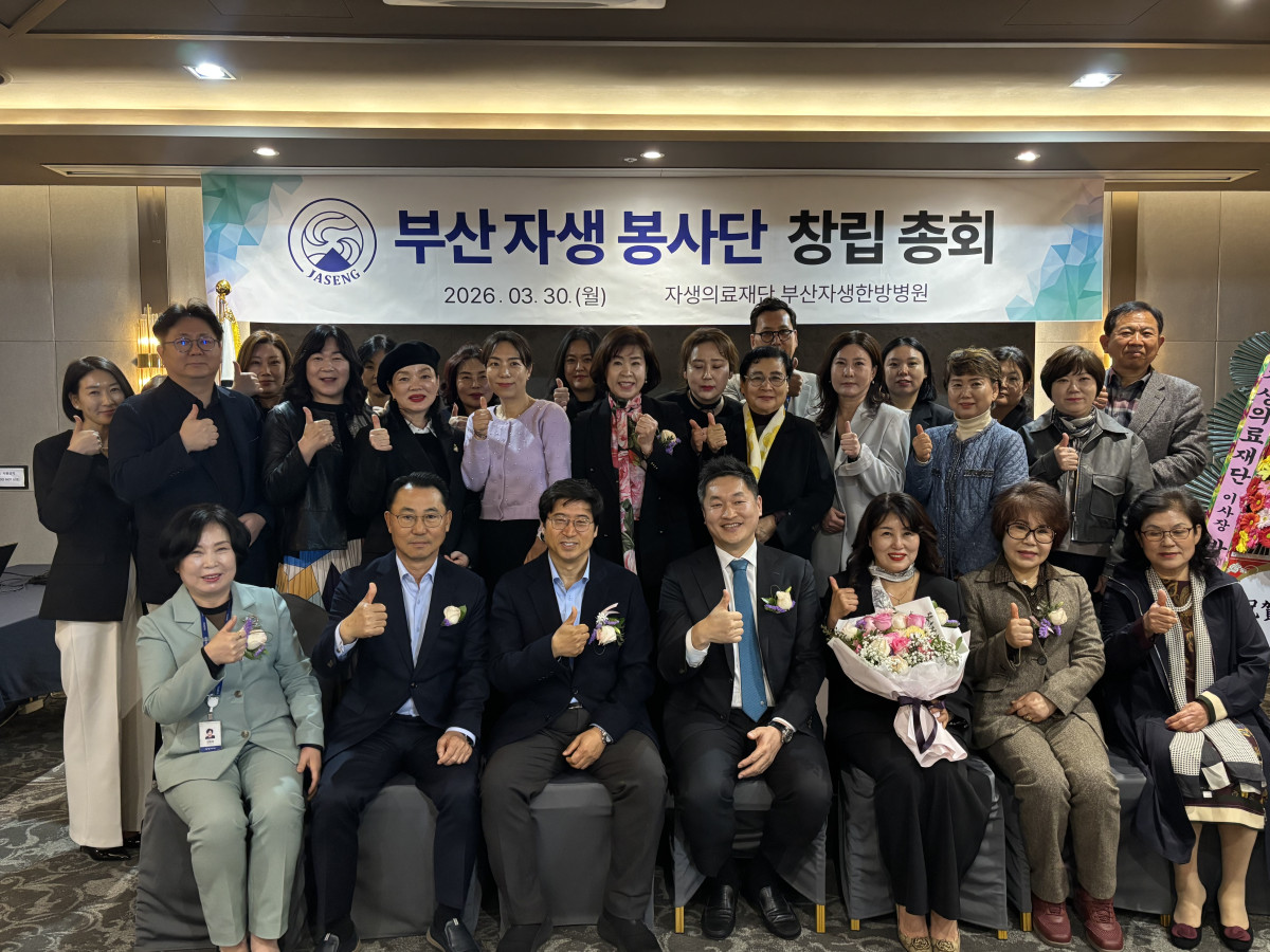 ▲부산자생봉사단 21명과 주요 관계자들이 창립 기념촬영을 하고 있다.(자생한방병원)