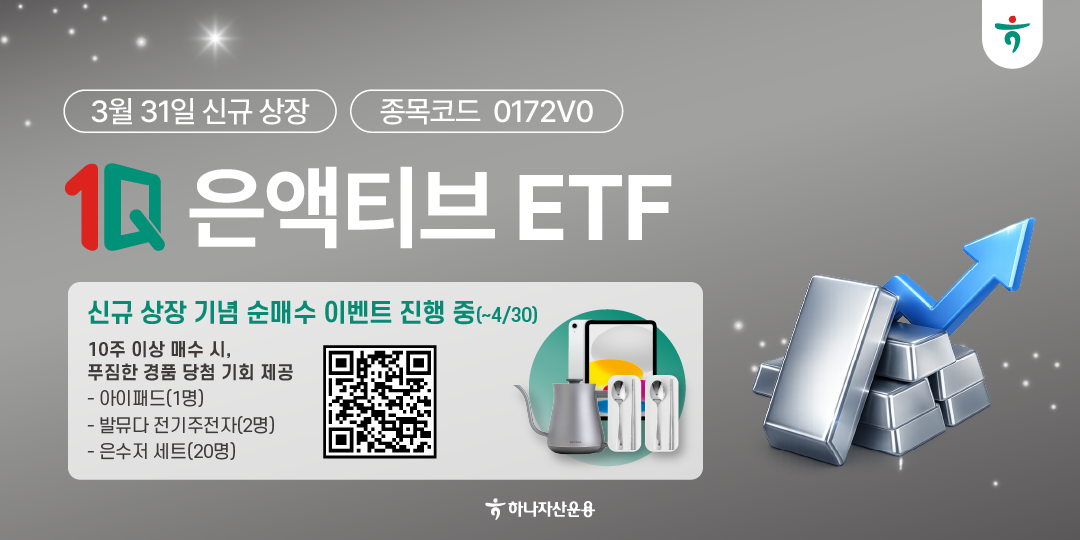 (하나자산운용)