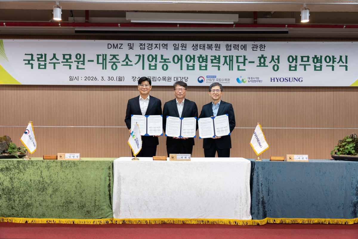 ▲효성이 30일 경기 포천시 국립수목원 대강당에서 임영석 국립수목원 원장(왼쪽), 변태섭 대중소기업농어업협력재단 사무총장(중간), 이천석 효성화학 대표이사(오른쪽)가 참석한 가운데 DMZ 생태복원 협력을 위한 업무협약을 체결했다. (효성)