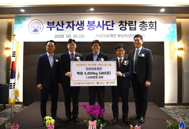 ▲부산자생봉사단 창립식에 참석한 주요 관계자들이 기념촬영을 하고 있다. (사진제공=자생한방병원)