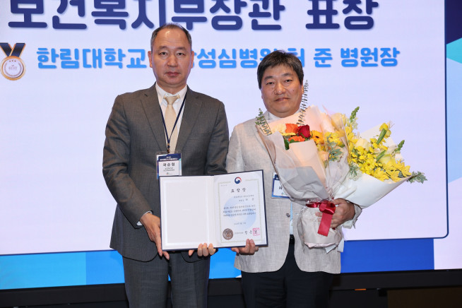 ▲제14차 대한전문병원협회 정기총회에서 허준(왼쪽) 한림대학교한강성심병원 병원장과 곽순헌 보건복지부 보건의료정책관이 기념촬영을 하고 있다. (사진제공=한림대한강성심병원)