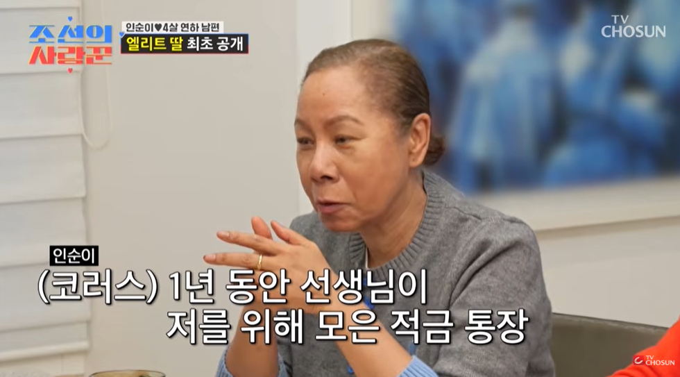 (출처=유튜브 채널 ‘TVCHOSUN - TV조선’ 캡처)