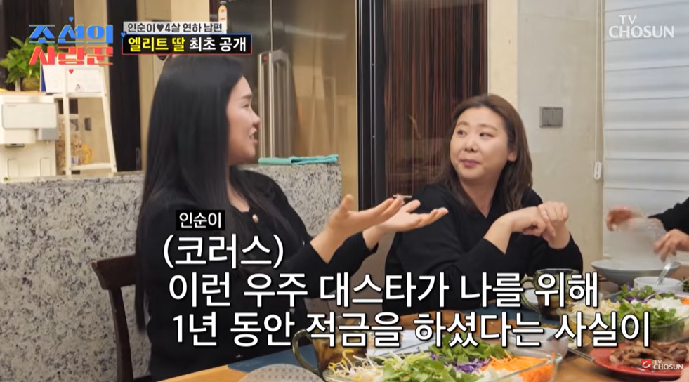 (출처=유튜브 채널 ‘TVCHOSUN - TV조선’ 캡처)