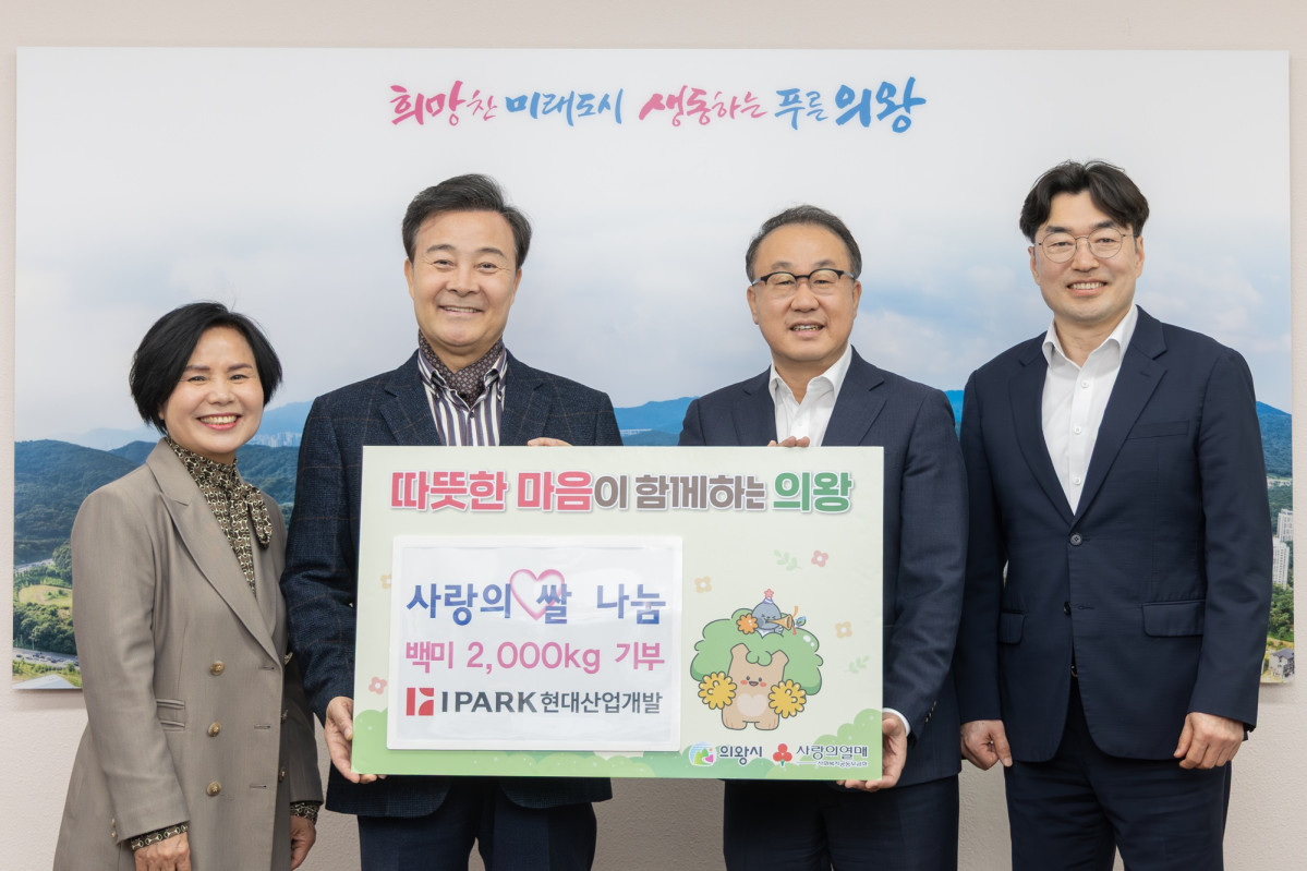 ▲(왼쪽부터) 노선희 의왕시의원, 김성제 의왕시장, 신왕섭 HDC현대산업개발 실장. (사진제공=IPARK현대산업개발)