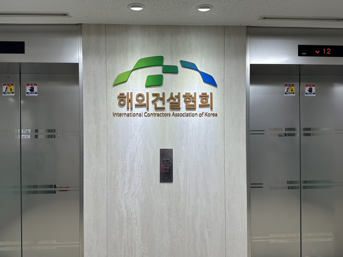 ▲해외건설협회 내부 전경. (사진제공=해외건설협회)