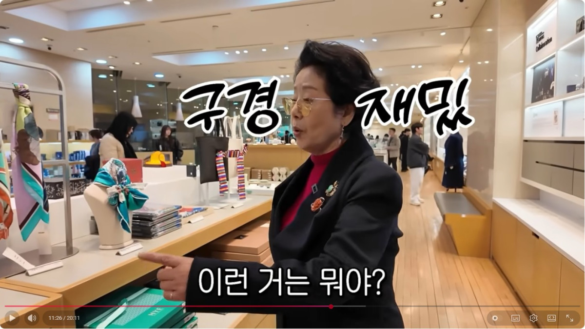 ▲국립중앙박물관 상품관을 둘러보는 선우용여(유튜브 채널 '순풍 선우용여')