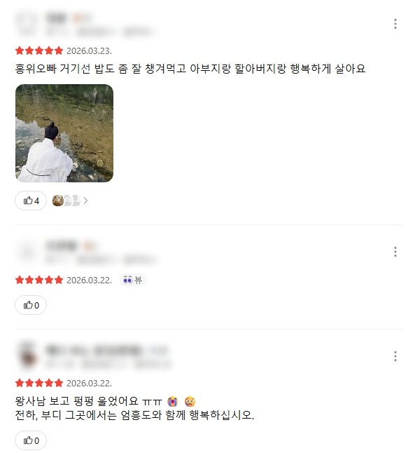 ▲영월 장릉에 남은 리뷰.(카카오맵)