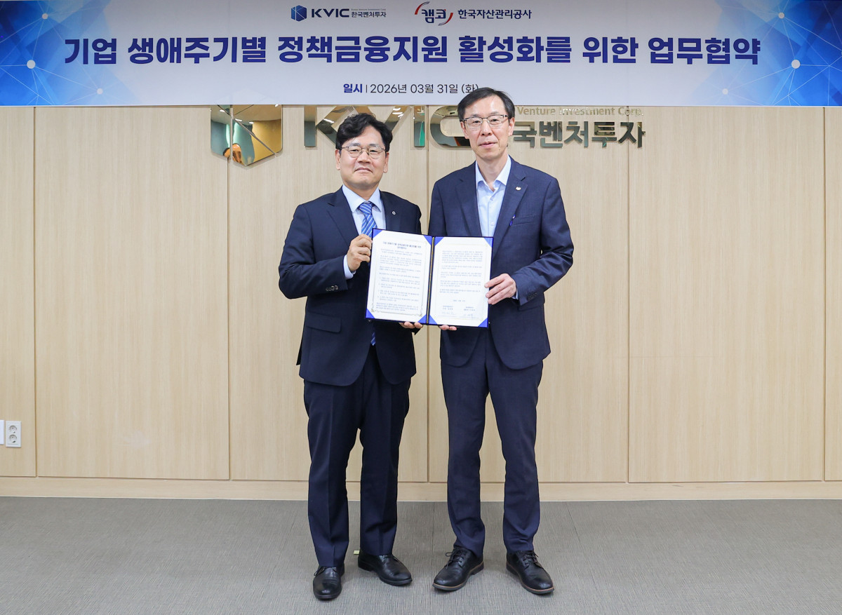 ▲(사진 오른쪽부터)정정훈 캠코 사장과 이대희 한국벤처투자 대표이사가 31일 한국벤처투자 서울 서초구 본사에서 개최된 업무협약식에서 기념사진을 촬영하고 있다. (사진제공=캠코)
