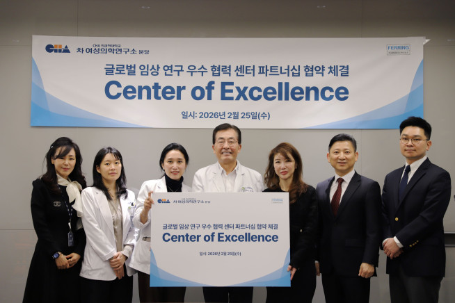 ▲김지향(왼쪽에서 세 번째) 분당차병원 난임센터장, 김영탁(왼쪽에서 네번째) 분당차여성병원장, 김민정(왼쪽에서 다섯 번째) 한국페링제약 대표 등 관계자가 한국페링제약과 분당차병원 난임센터가 ‘글로벌 임상 연구 우수 협력 기관(CoE)’ 파트너십 협약식에서 기념촬영을 하고 있다. (사진제공=한국페링제약)