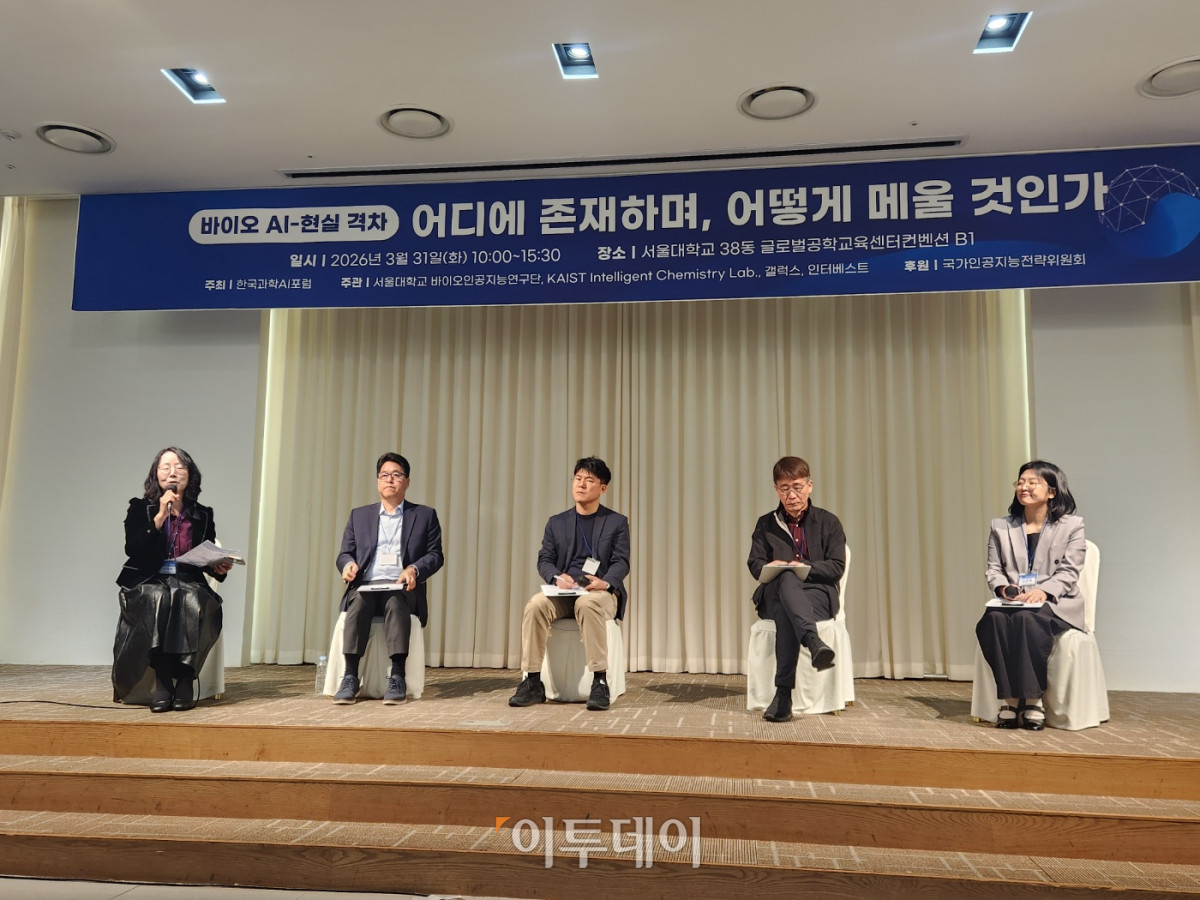 ▲왼쪽부터 석차옥 갤럭스 대표, 정남진 글로벌 신약개발 자문, 김우연 히츠 대표, 윤태영 오스코텍 대표, 표준희 한국제약바이오협회 AI 신약연구원장이 31일 서울 관악구 서울대 글로벌공학교육센터에서 열린 ‘바이오 AI 심포지엄’에서 토론하고 있다. (이상민 기자 imfactor@)