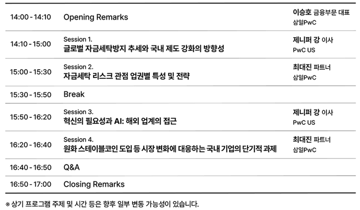 (삼일PwC)