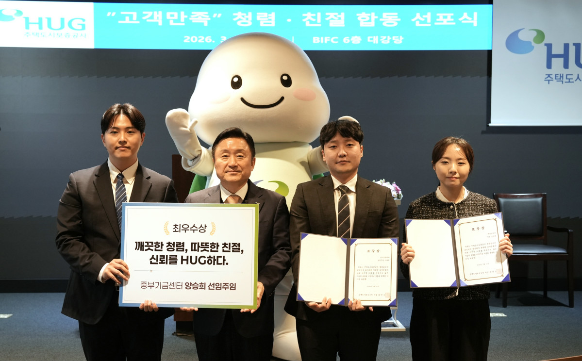 ▲31일 부산 본사에서 열린 고객만족, 청렴·친절 합동 선포식에서 최인호 HUG 사장(왼쪽에서 두 번째)과 직원들이 기념 촬영을 하고 있다. (HUG)