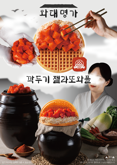 (와플대학 제공)