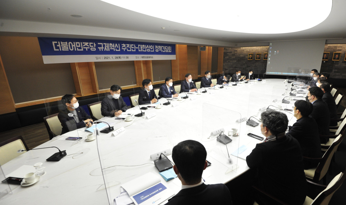 ▲2021년 1월 더불어민주당 규제혁신추진단-대한상의 정책간담회가 서울 중구 상의회관 챔버라운지에서 열린 모습. (사진-뉴시스)