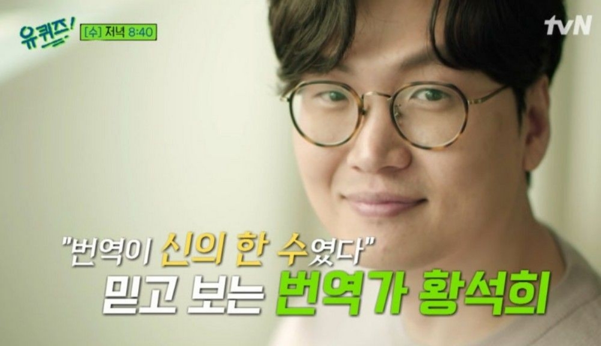 ▲(출처=tvN '유 퀴즈 온 더 블럭')