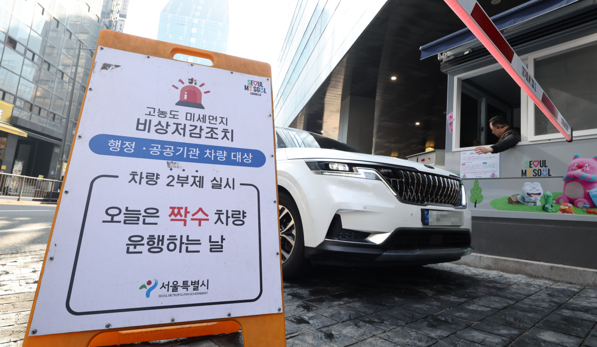 ▲서울시가 미세먼지 비상저감조치를 시행한 17일 서울시청 주차장 입구에 행정·공공기관 차량 대상 2부제 실시 안내문이 설치돼 있다.(연합뉴스)