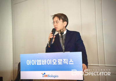 아이엠바이오, 공모가 밴드상단 "2만6000원 확정"