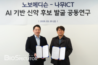 노보메디슨, 'AI' 나무ICT와 "면역노화 신약" 공동연구