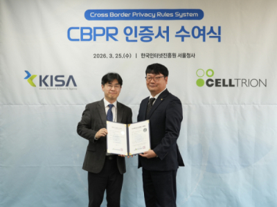 셀트리온, 개인정보보호 '글로벌 CBPR' 인증 획득