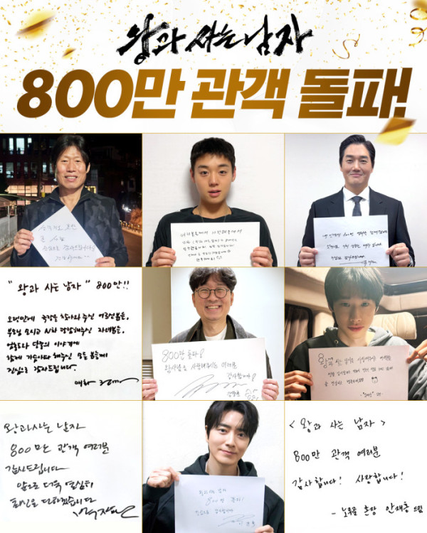 ▲'왕과 사는 남자' (사진제공=쇼박스)