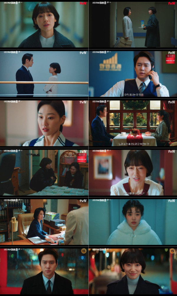 ▲'언더커버 미쓰홍'(사진제공=tvN)