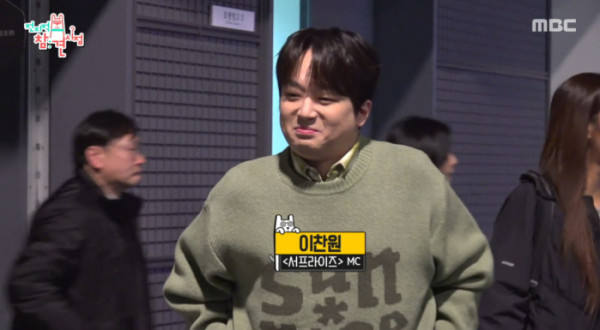 ▲이찬원 '전참시' 깜짝 출연(사진제공=MBC)