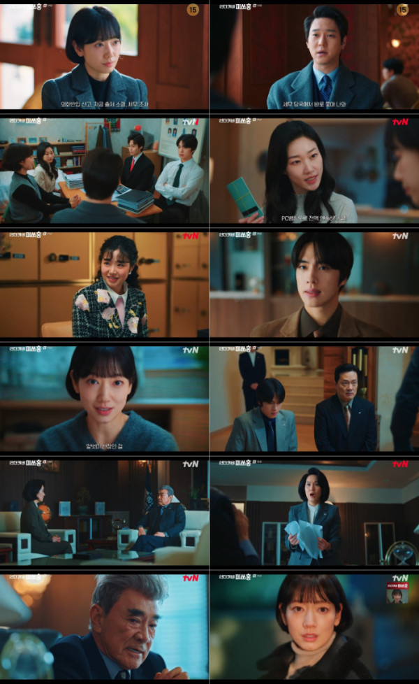 ▲'언더커버 미쓰홍'(사진제공=tvN)