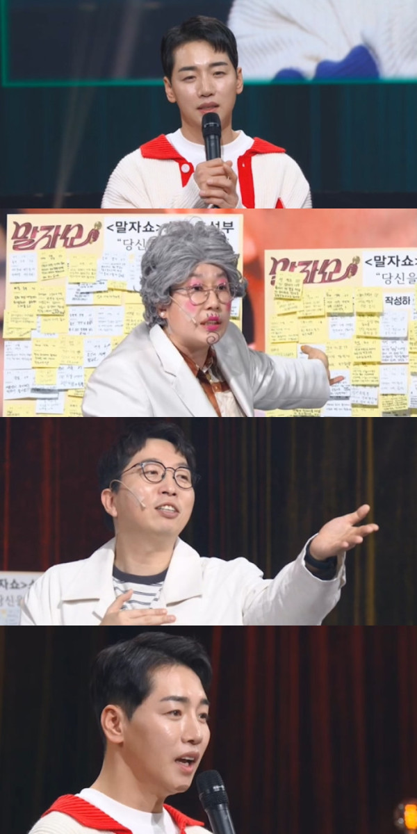 ▲말자쇼(사진제공=KBS2)