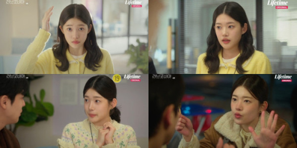 ▲러브포비아 김소하(사진=라이프타임)